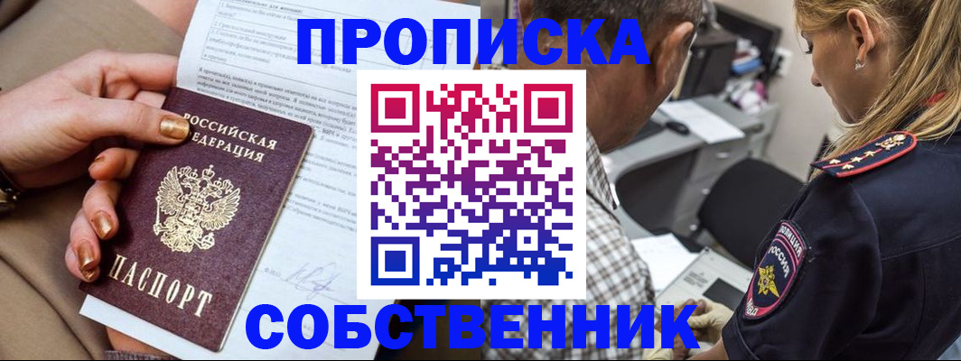 миграционный учет в Домодедово
