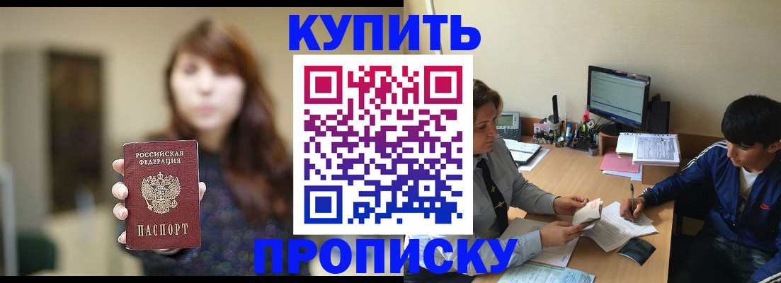 временная регистрация госуслуги в Домодедово
