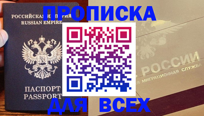 временная регистрация поиск в Домодедово